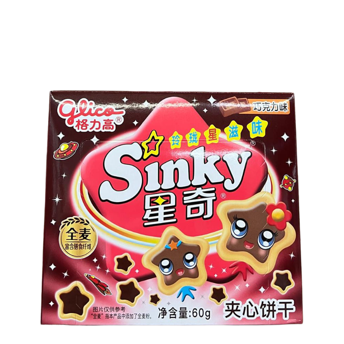 Sinky Cookies Chocolate 60g - My Candytown
