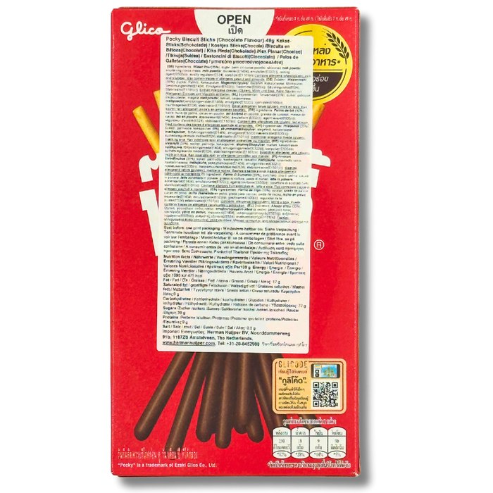 Pocky - Schokolade (10 Stk./ VPE) - My Candytown